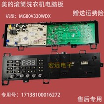 Applicable Little Swan washing machine computer board MG100V31DG5 17138100016274 circuit board motherboard