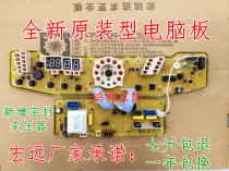 Q2508PG Brand new washing machine computer board XQB52-2508PG Q2508PG one year replacement