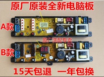 Original Zhigao Handian XQB55-7008 XQB72-1558L washing machine computer board HD-P-4