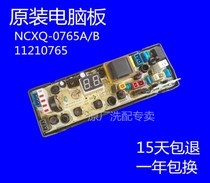 Meiling washing machine computer board NCXQ-0765A B XQB80-9878 XQB70-9877 control motherboard