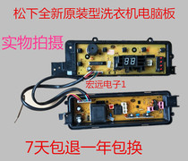 ETS-1203 Panasonic washing machine Board Panasonic XQB65-Q6121 QA6121 QW6121 Q76201