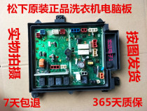 Panasonic drum washing machine XQG52-V52GS computer board motherboard control board circuit board circuit board power board accessories