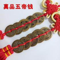 The Qing dynasty the money of wudi that accompanies the coin money coins townhouse carry living room feng shui lucky Classical