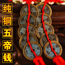 Five Emperor Money True Bronze Money Master Five Emperor Copper Money Qing Dynasty Ancient Coin Craft Feng Shui Cai Pendant Copper