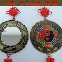 Feng Shui ba gua jing ornaments townhouse mirror lucky gossip ao tu jing pendant convex mirror