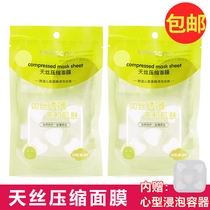 Watsons Tencel Compression Mask Paper 15 pieces Silk-like thin affinity skin