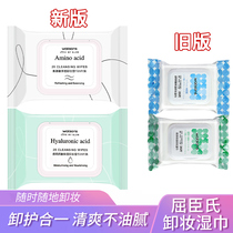 Watsons Hyaluronic Acid Green Tea Oil Control Makeup Remover Wipes 25 x 2 gentle cleaning without residue Deep makeup remover cotton