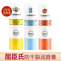 Watsons lip balm moisturizing moisturizing anti-dry cracking colorless peeling lip honey orange male and female students