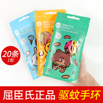 Watsons LINE FRIENDS fun mosquito repellent aromatherapy bracelet 20 pieces Watsons Mosquito Repellent Bracelet