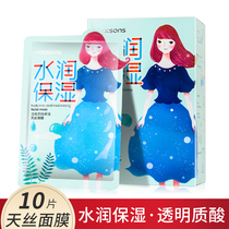 Watsons Hyaluronic Acid Moisturizing Tencel Mask 10 Tablets Moisturizing and Moisturizing