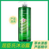 Watsons Body Wash Aloe Refreshing Body Wash (Herbal Fragrant) 1L Men and Women