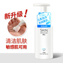 Watsons Zhuo along the platinum Shurun mild amino acid cleansing foam 200ml sensitive muscle facial cleanser