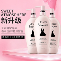 Black dress shampoo conditioner Shower gel set for men and women fragrance long-lasting fragrance small family outfit