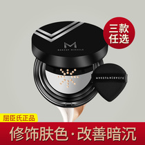 Watsons Air Cushion Cream MakeupMiracle Light Moisture Repair Cream Mystery RuiKe Concealer Moisturizing Lasting