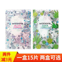 Watsons Tencel Mask Set 15 pieces Hyaluronic Acid Aloe Vera Cucumber Hydration Elastic moisturizing hydration