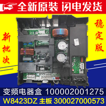 Applicable Gree air conditioning appliance box 100002001275 300027000573 motherboard W8423DZ(ZX)