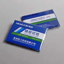 With universal ticket New Star precision test paper pH 3 8-5 4 new version of acid and alkali Hangzhou test three technology