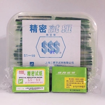 With universal ticket precision test paper pH5 5-9 0 Shanghai Sanaisi 50 this box old version black base version