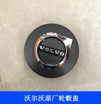 Adaptation Volvo xc90 s90L xc60 s60 v60 v40 v90cc original hubcap gang quan gai