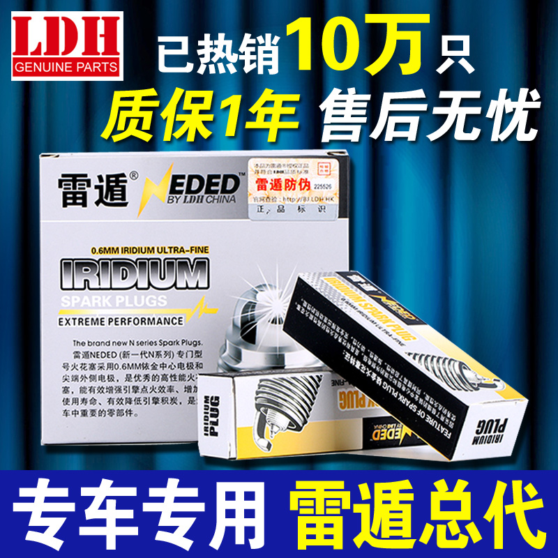 lei dun wuling hongguang s spark plug hongguang 1.2 spark plug rongguang spark plug wuling light spark plug