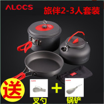 Love Luke 2-3 people outdoor picnic pot kettle set picnic supplies camping equipment CW-C19T