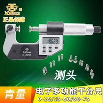 Green quantity Five key electronic multifunction micrometer 0-25 25-50 contains the measuring head multipurpose micrometer