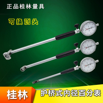 Gui quantity inner diameter indication table guard bridge inner diameter dial gauge 35-50 50-160 specs complete