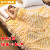 Office nap Crystal velvet blanket Magic velvet blanket Flannel blanket Winter thickened warm coral velvet blanket