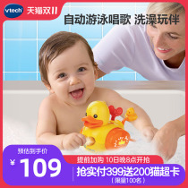VTech Water Play Baby Yellow Duck Bathing Toy Baby Water Playing Toy Automatic Swimming