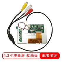 Qunchuang 4 3 inch highlight LCD LCD screen car reversing monitoring Display Driver Kit