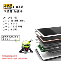 UNI tablet LCD screen display Touch screen U16U19U20U21U50 internal and external screen assembly