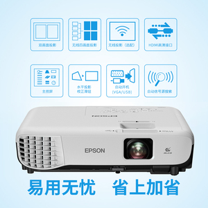 Epson爱普生投影仪CB-S05e办公家用无线wifi高清1080P短焦投影机