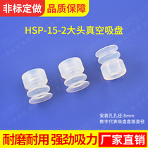 Vacuum suction cup JE10-15S2 day row bulk 2nd floor suction cup mounting hole 8mm gold tool suction nozzle suction nozzle head