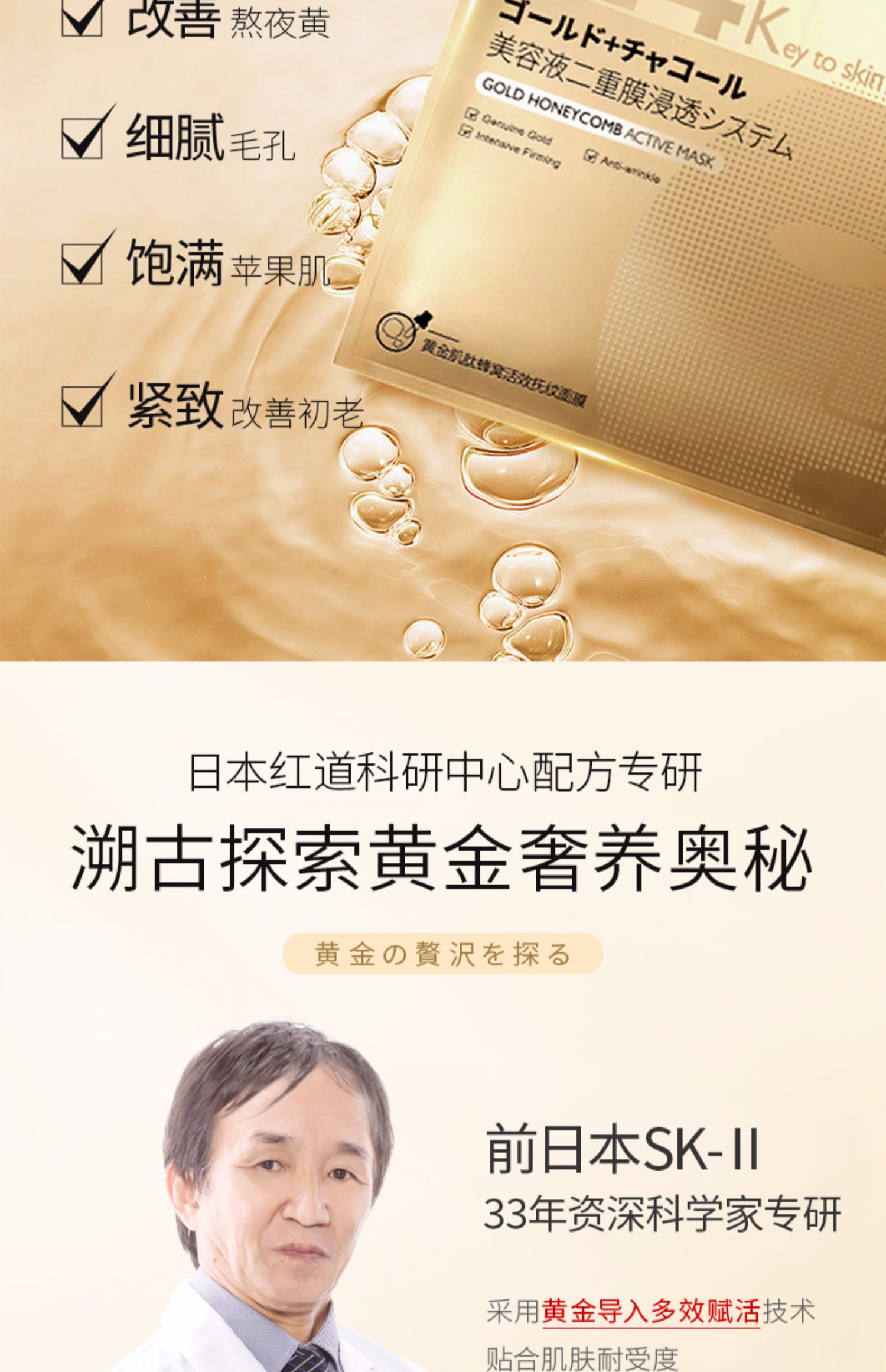 【买一送一】韩束金刚侠黄金面膜2片