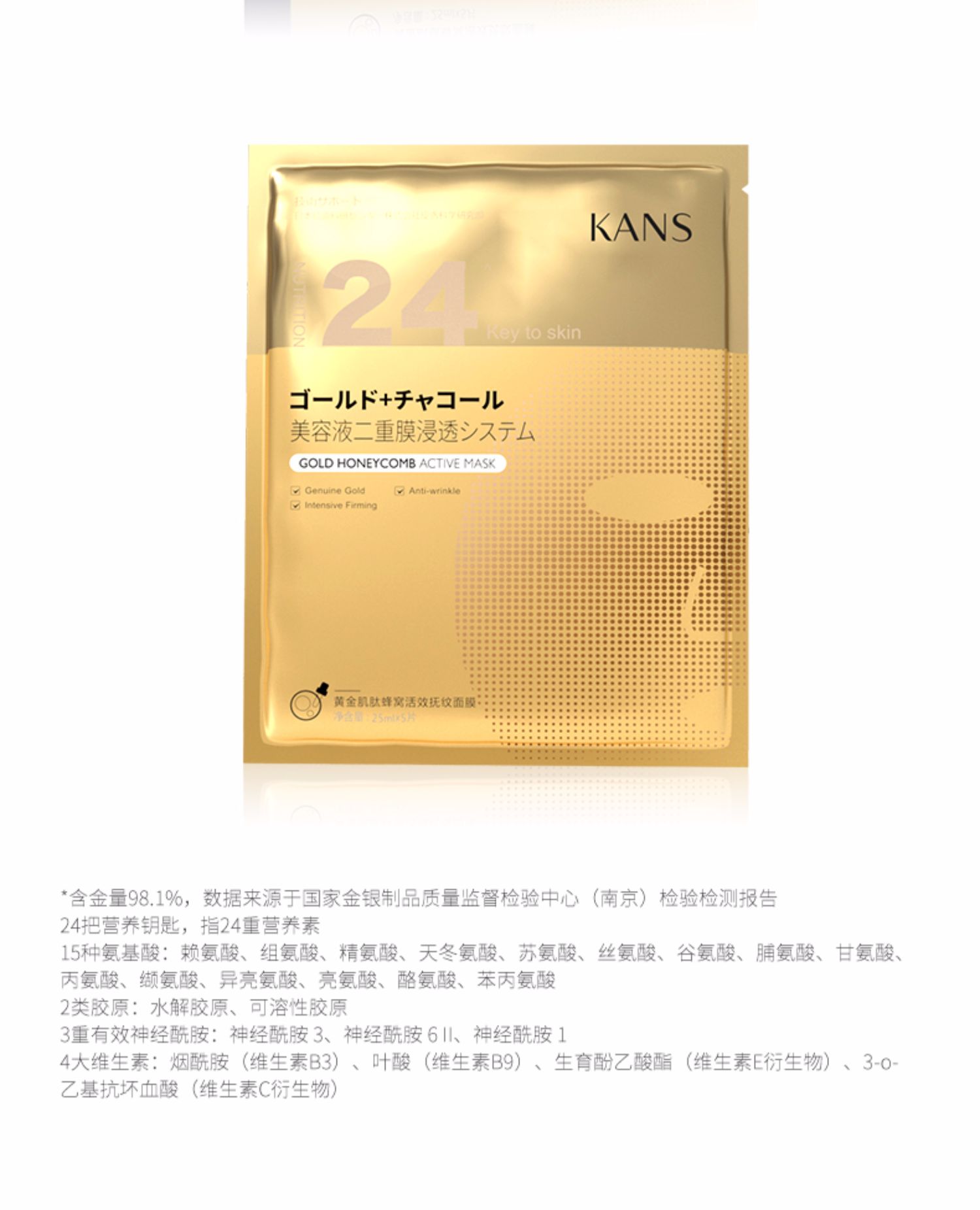 【买一送一】韩束金刚侠黄金面膜2片