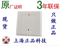 Original Bosch DS1102i-CHI Glass Broken Detector Spot