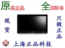 Original Skyworth M22LC-W 22 inch LCD monitor joint guarantee test report