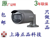 Original Samsung Hanwha LNO-6070RP 2 million infrared zoom guns National Warranty for 3 years