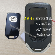 Suitable for VVDI smart card sub-machine Honda car LOGO KYDZ card sub-machine LOGO car LOGO