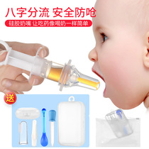 Baby medicine feeder anti-choking newborn baby syringe type dropper type children water feeding medicine medicine artifact