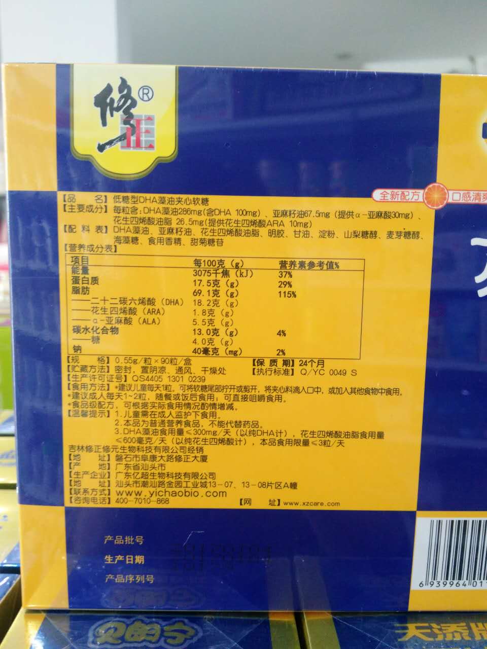 修正优智dha藻油凝胶糖果90粒 孕妇 婴幼儿儿童_7折现价498元