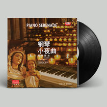 Genuine romantic piano serenade classical music LP vinyl record phonograph dedicated 12-inch disc