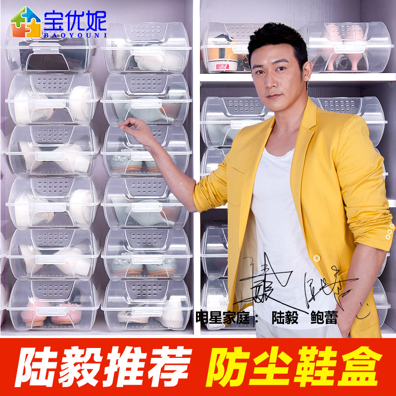 baoyuni shoe box contains transparent dust-proof simple shoe cabinet 20 boxes save space plastic shoe artifact