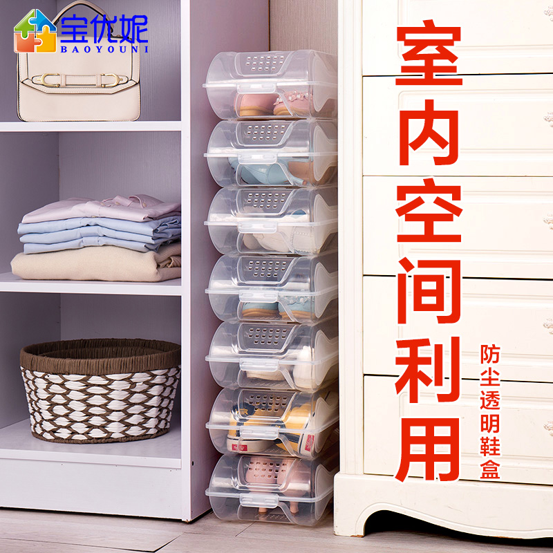 baoyuni shoe box contains transparent dust-proof simple shoe cabinet 20 boxes save space plastic shoe artifact