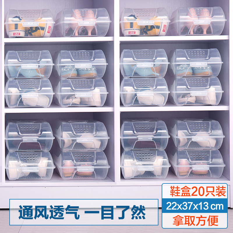 baoyuni shoe box contains transparent dust-proof simple shoe cabinet 20 boxes save space plastic shoe artifact