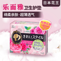 Japanese original flower king music and soft cotton comfortable ultra-thin pad 14cm72 * no fluorescent agent * rose fragrance