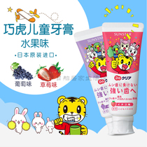 Japans original imported Qiahoo Childrens toothpaste swallowed to eat baby toothpaste 2-8-year-old fruit taste 70g