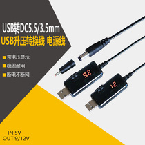 USB boost line 5V to 9V12V router light cat boost power supply module 5v to 9v with display 5v to 12v