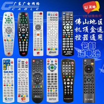 Yinxiang:Foshan Nanhai Chancheng Shunde wired digital set-top box remote control Foshan wired universal remote control