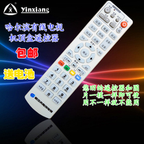 Yinxiang: Harbin cable TV remote control Yuanshen radio and Television Coship N7300 N7700 set-top box